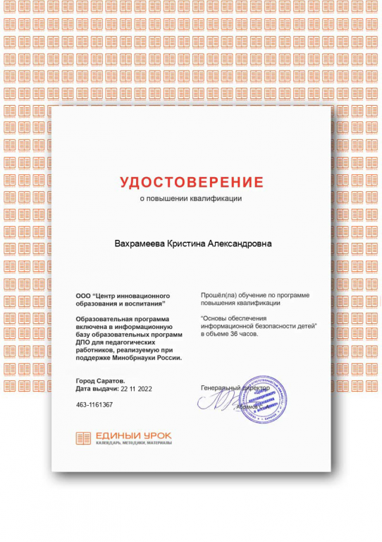 CertificateИБ.png