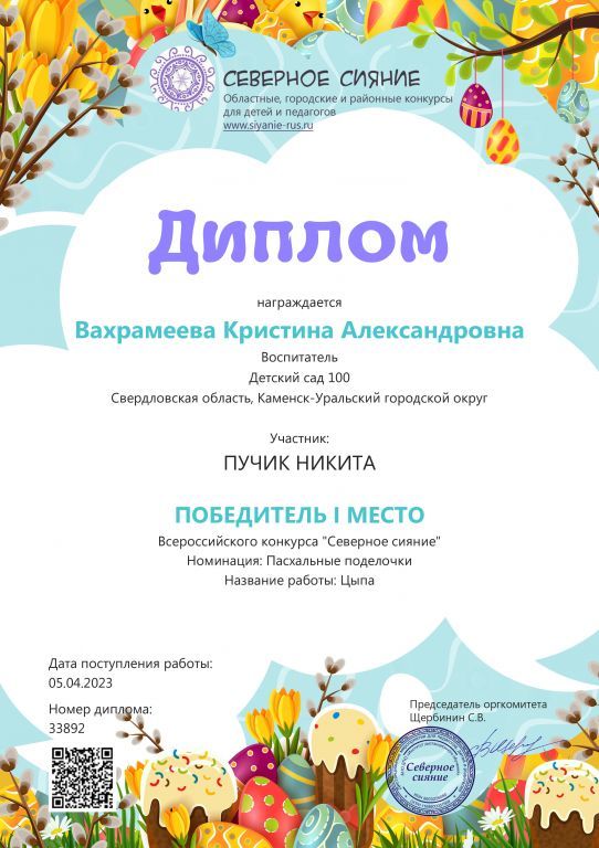 мой никита.jpg