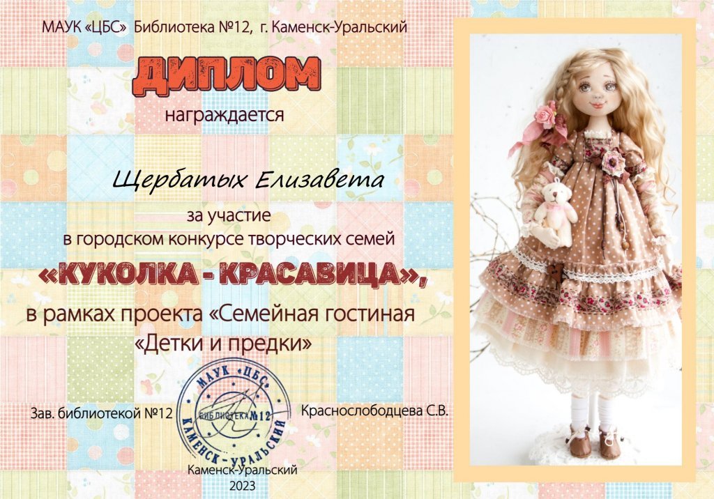 маук-«цбс»--библиотека-№12,--2 (1).jpeg