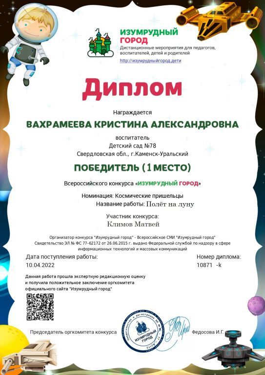 космос Матвей(мой).jpg