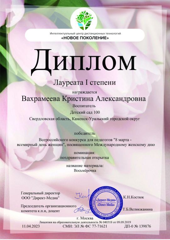 мой 8 марта-0.jpg