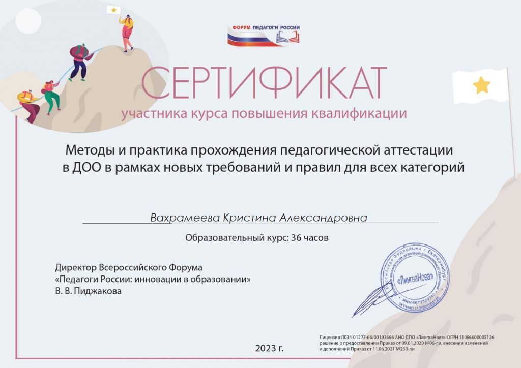 Вахрамеева К.jpg