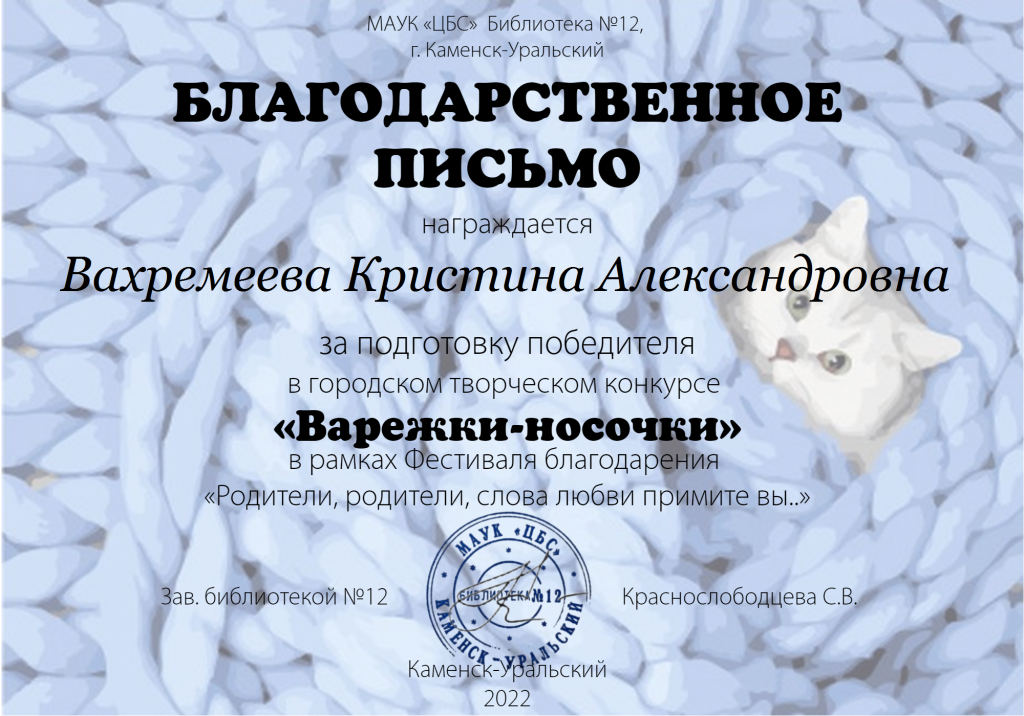 Вахремеева Кристина Александровна.png