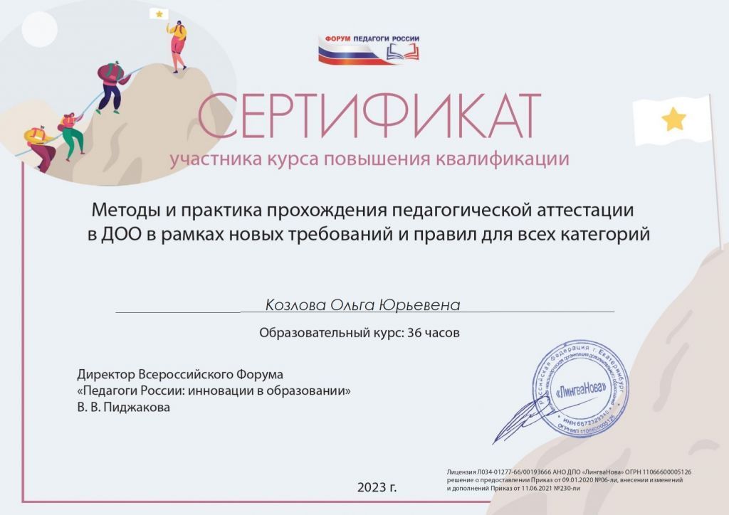 Козлова О.jpg