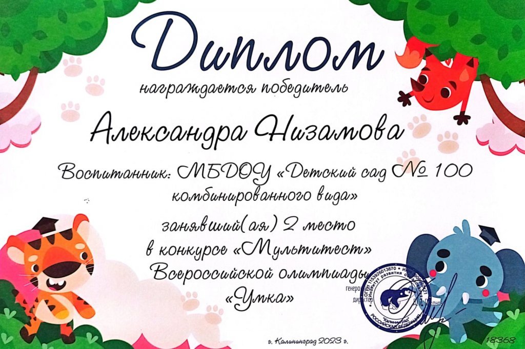 Саша Низамова умка.jpeg