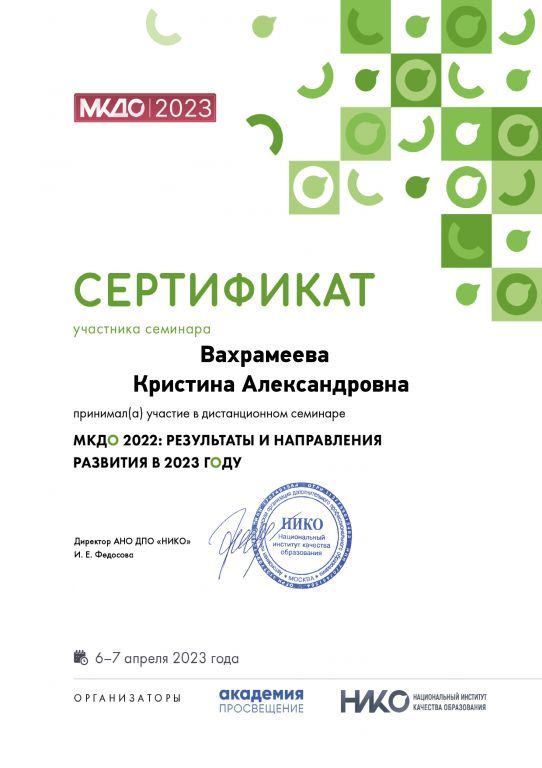 мкдо семинар.jpg