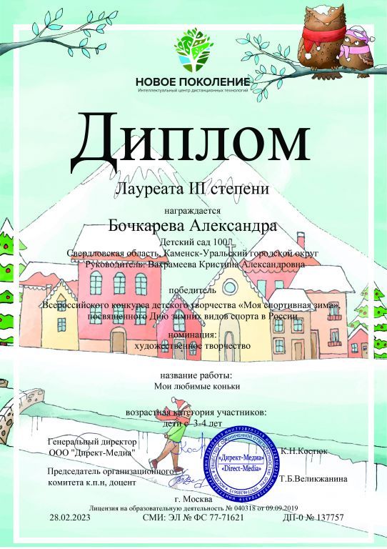 саша зима.jpg