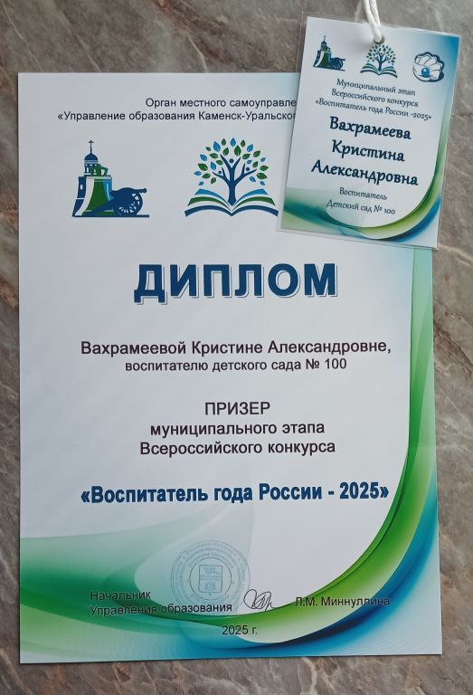 Диплом призера.jpg