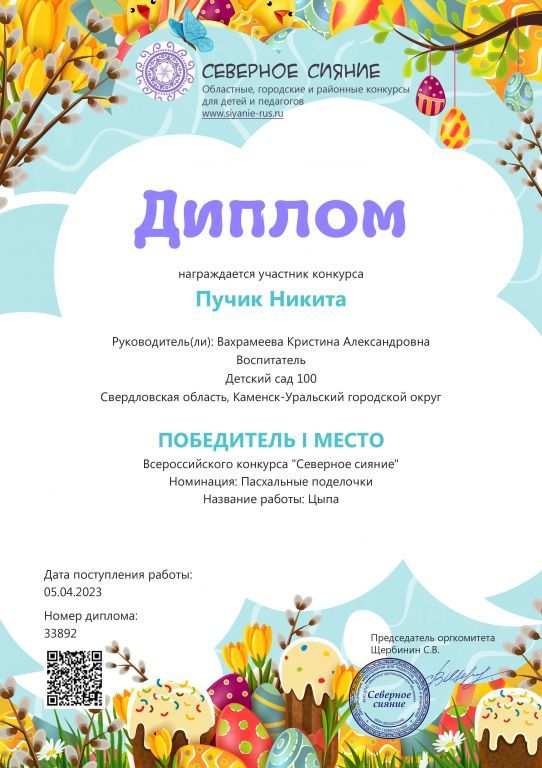 никита пасха.jpg