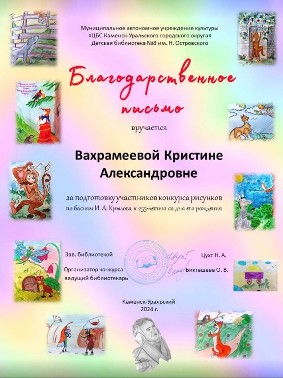 Вахрамеева профессии.jpg