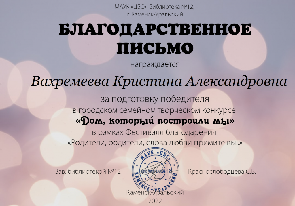 Вахремеева Кристина Александровна дом.png