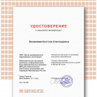 CertificateИБ.png