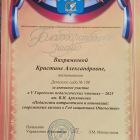 Благодарственное письмо.jpg