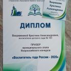 Диплом призера.jpg